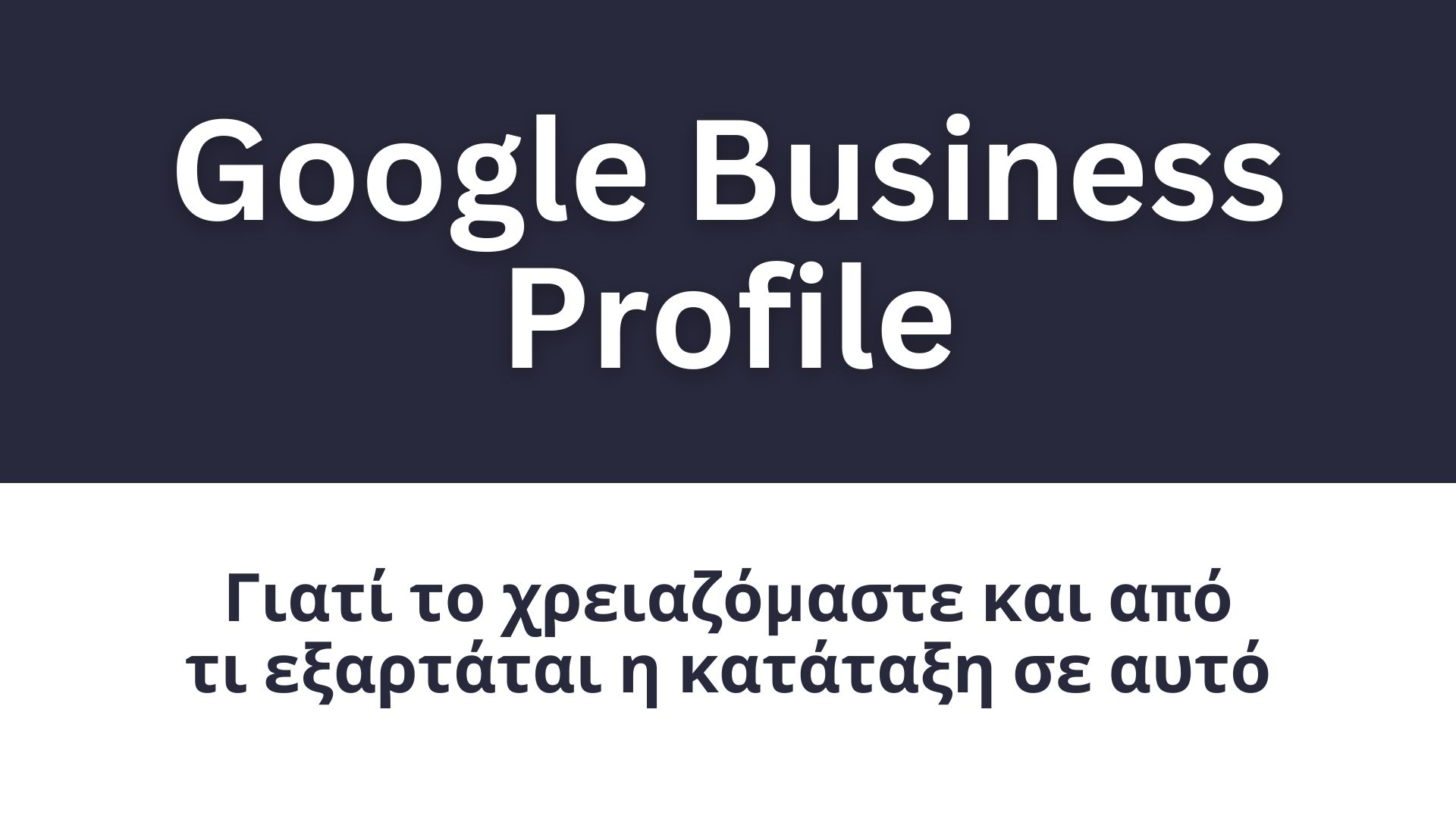 google business profile